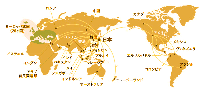 世界54カ国で愛用